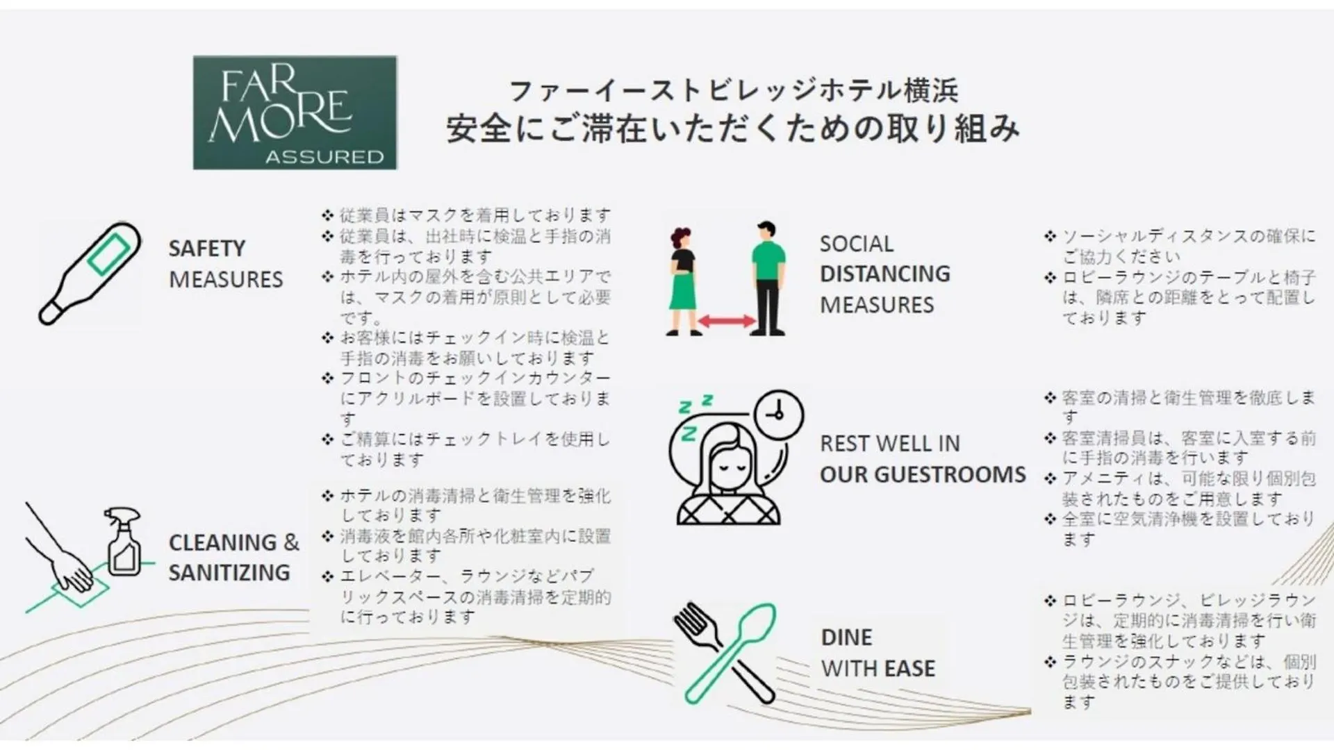 Far East Village Hotel Yokohama - Vacation Stay 35243V  Yokohama (Kanagawa)